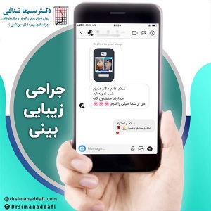جراحی-بینی-104